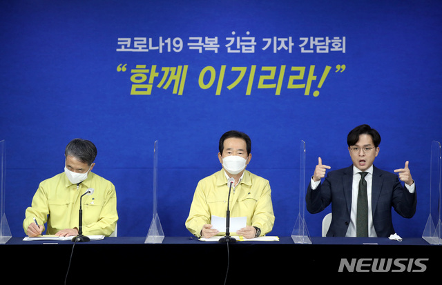 [서울=뉴시스]김병문 기자 = 정세균 국무총리가 29일 오후 서울 종로구 정부서울청사 합동브리핑실에서 열린 신종 코로나바이러스 감염증(코로나19) 극복 긴급 기자간담회에 참석해 수도권 사회적거리두기 2단계 유지와 비수도권 1.5단계 상향에 대한 발표하고 있다. 왼쪽부터 박능후 보건복지부 장관, 정세균 국무총리, 수화통역. 2020.11.29. dadazon@newsis.com