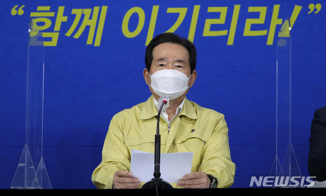 [서울=뉴시스] 김병문 기자 = 정세균 국무총리가 29일 오후 서울정부청사에서 열린 코로나극복 긴급 기자 간담회에서 발언하고 있다. 정세균 국무총리는 29일 "수도권 거리두기를 2단계로 유지하되 집단 감염 발생 위험도가 높은 사우나·한증막은 운영을 금지하겠다"고 밝혔다. 2020.11.29. (공동취재사진) photo@newsis.com