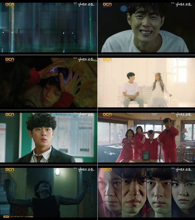 [서울=뉴시스] 29일 방송된 OCN 새 주말극 '경이로운 소문' 2회 (사진 = OCN) 2020.11.30. photo@newsis.com