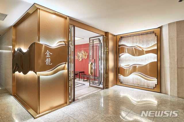 [서울=뉴시스]그랜드 워커힐 서울 '금룡' 입구