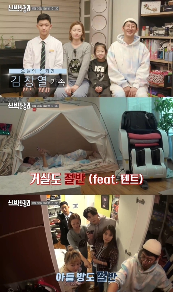 [서울=뉴시스] 30일 방송되는 tvN 예능물 '신박한 정리'에 출연한 김창열 (사진 = tvN) photo@newsis.com