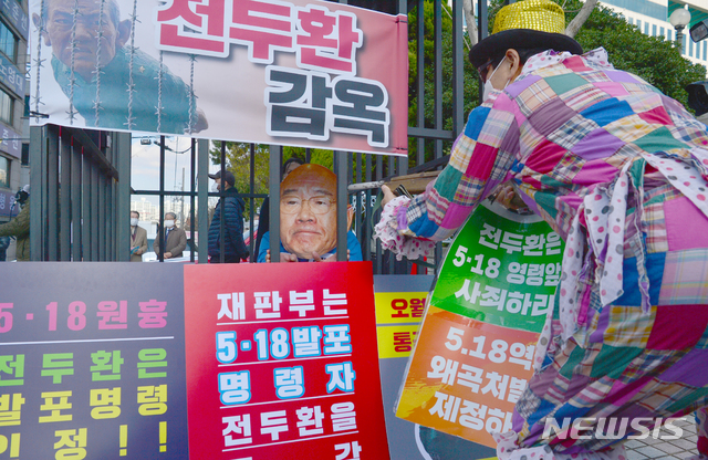 [광주=뉴시스] 변재훈 기자 = 사자명예훼손 혐의로 기소된 전두환씨의 형사재판 선고 공판이 열리는 30일 광주 동구 광주지법 앞에서 5·18단체가 전씨를 감옥에 가두는 퍼포먼스를 벌이고 있다. 2020.11.30. wisdom21@newsis.com