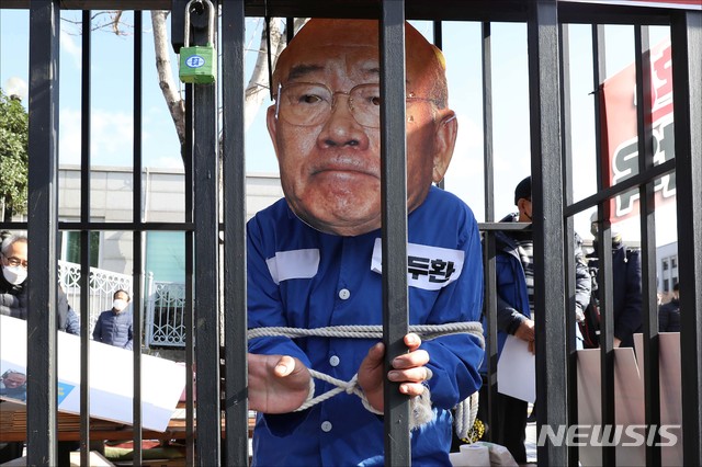 [광주=뉴시스] 류형근 기자 = 5·18 민주화운동 당시 헬기 사격을 목격한 고(故) 조비오 신부의 명예를 훼손한 혐의로 재판에 넘겨진 전두환 전 대통령의 1심 선고 공판이 있는 30일 광주 동구 광주지방법원 앞에서 5.18 관련 단체 회원 등이 전두환 구속 촉구 퍼포먼스를 선보이고 있다. (공동취재사진) 2020.11.30. photo@newsis.com