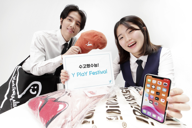 KT, 다양한 수험생 프로모션 선봬…100% 당첨