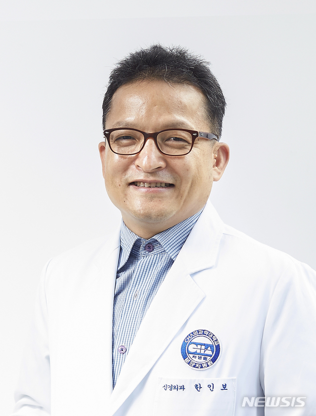 [성남=뉴시스]분당차병원 한인보 신경외과 교수