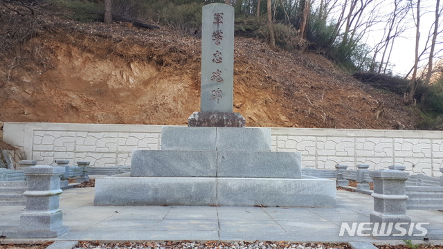 울진군 기성면 '전몰군경 충혼비'