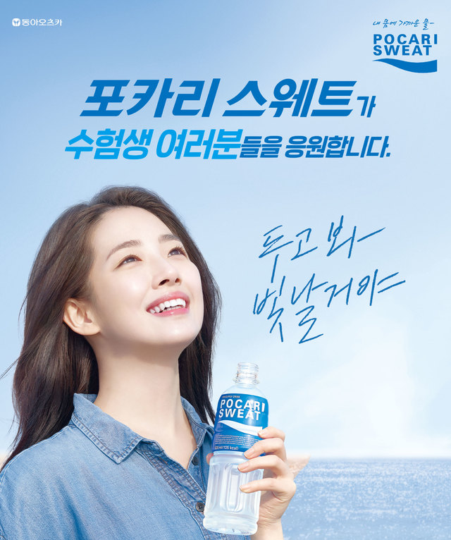 대학수학능력시험 D-1, 수능장 필수 '인마이백' 간식