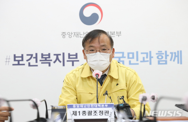 [세종=뉴시스]강종민 기자 = 강도태 중앙재난안전대책본부 1총괄조정관(보건복지부 2차관)이 1일 오전 정부세종청사에서 열린 신종 코로나바이러스 감염증(코로나19) 대응 중대본 회의에서 모두발언을 하고 있다. 2020.12.01.&nbsp;&nbsp; ppkjm@newsis.com