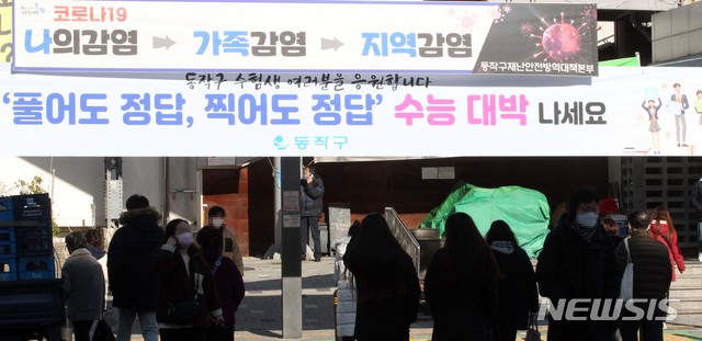 "모두 고생했으니 크게 할인"…유통업계, 수험생 모신다