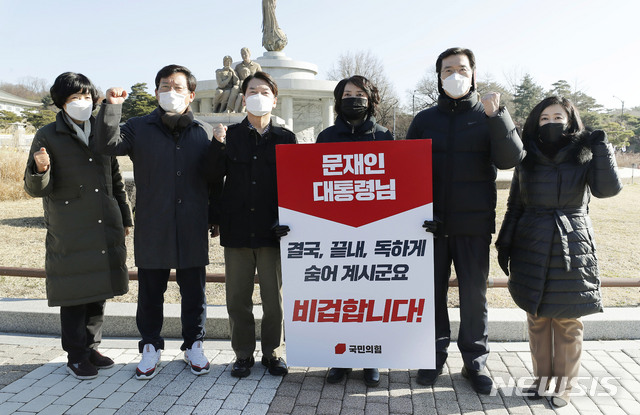 [서울=뉴시스] 최동준 기자 = 안철수 국민의당 대표가 1일 청와대 분수대 앞에서 릴레이 1인 시위를 하고 있는 국민의힘 초선의원들과 문재인 대통령의 응답을 촉구하고 있다. 왼쪽부터 국민의당 최연숙, 국민의힘 김형동, 안 대표, 국민의힘 이영, 강민국, 황보승희 의원. 2020.12.01. photocdj@newsis.com