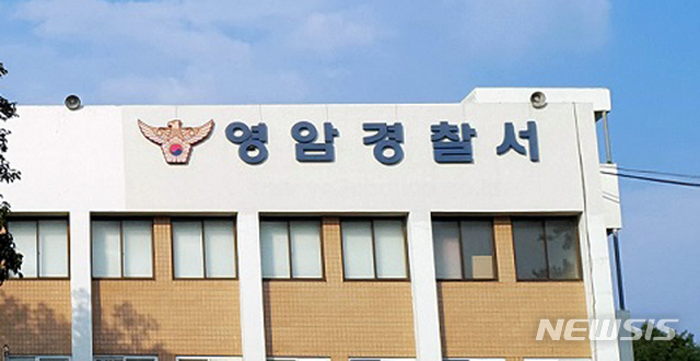 [영암=뉴시스] 전남 영암군 영암경찰서. (사진=뉴시스 DB). photo@newsis.com 