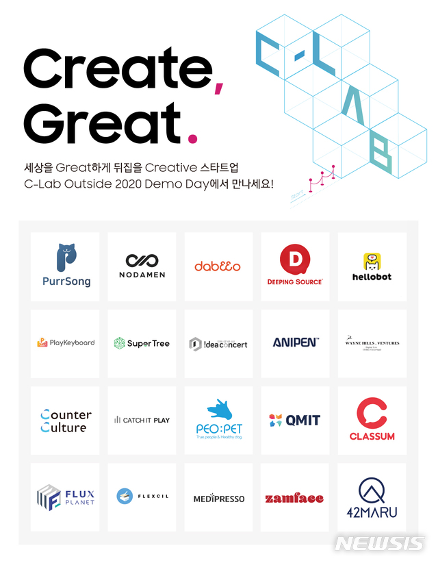 [서울=뉴시스] 삼성전자 'C랩 아웃사이드'에 선정돼 1년간 지원을 받은 20개 스타트업 (제공=삼성전자)