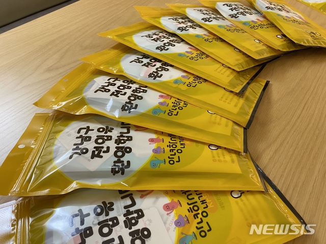 [서울=뉴시스] 서울 강남구의 '안녕하세요 안심방역키트' 사진. (사진=강남구 제공) 2020.12.02. photo@newsis.com 