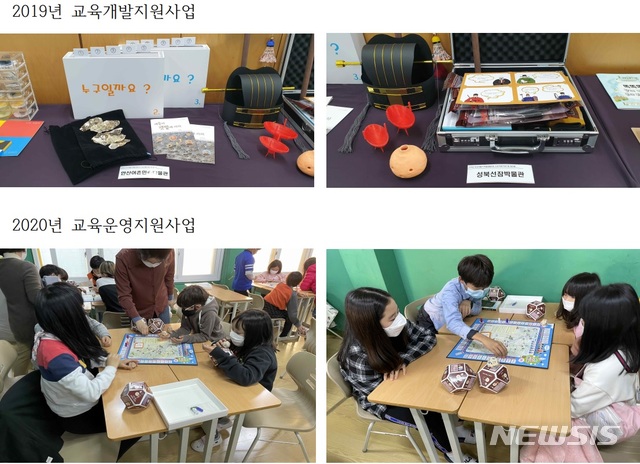 [서울=뉴시스]국립민속박물관 민속생활사박물관협력망 사업 시행 사례. (사진 = 국립민속박물관 제공) 2020.12.02.photo@newsis.com