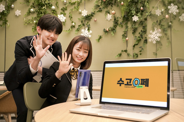 [서울=뉴시스]SK텔레콤 홍보모델들이 코로나19를 이겨내고 대학수학능력시험을 치른 수험생들을 응원하기 위해 준비한 ‘수고0페(수능 끝나고 0을 위한 응원 페스티벌)’를 소개하고 있다. 수험생들은 태블릿, 스타벅스 굿즈 등을 무료로 받거나 내가 좋아하는 셀럽과 1:1 영상통화를 할 수 있는 기회를 얻을 수 있다. (사진=SK텔레콤 제공) 2020.12.02