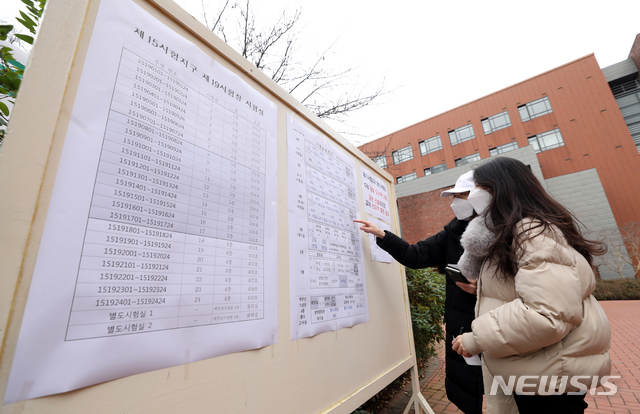 [서울=뉴시스] 이윤청 기자 = 2021학년도 대학수학능력시험 예비소집일인 2일 서울 중구 이화여자고등학교에서 수험생들이 시험장 배치도와 시험실별 수험번호를 확인하고 있다. 2020.12.02. radiohead@newsis.com