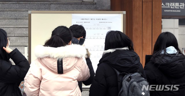 [서울=뉴시스]홍효식 기자 = 2021학년도 대학수학능력시험 예비소집일인 2일 오전 서울 이화외고에서 수험생들이 고사장을 확인하고 있다. 2020.12.02. (공동취재사진) photo@newsis.com