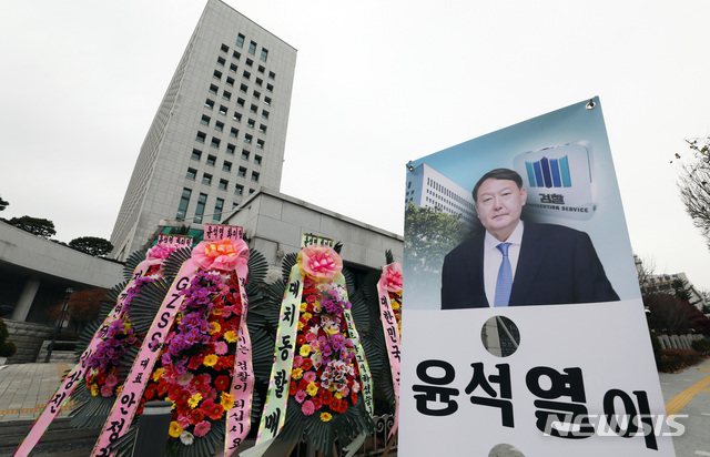 [서울=뉴시스] 이영환 기자 = 지난 2일 오전 서울 서초구 대검찰청 앞에 윤 총장을 응원하는 화환과 입간판이 놓여 있다.  2020.12.02. 20hwan@newsis.com