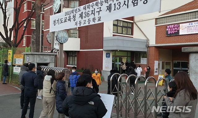 [고양=뉴시스]송주현기자 = 3일 경기 고양시 일산동구 '경기도교육청 제36지구 제13시험장' 저동고등학교 앞에서 학부모들이 수험장에 입장하는 자녀를 바라보고 있다. 2020.12.03. atia@newsis.com 