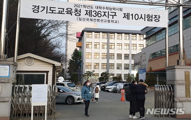 [고양=뉴시스]송주현기자 = 3일 경기 고양시 일산동구 '경기도교육청 제36지구 제10시험장' 일산국제컨벤션고등학교 출입문 앞에서 부모와 수험생 자녀가 포옹을 하며 응원을 하고 있다. 2020.12.03. atia@newsis.com 