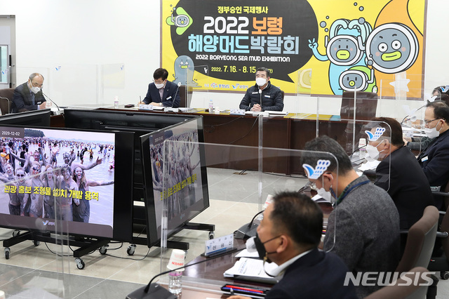 김동일(앞줄 오른쪽 두번째) 보령시장