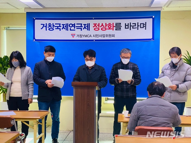 [거창=뉴시스] 거창YMCA 기자회견.