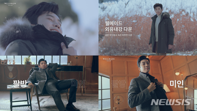 [서울=뉴시스] 세정 웰메이드 '임영웅의 겨울나기' 광고. (사진=세정 제공)