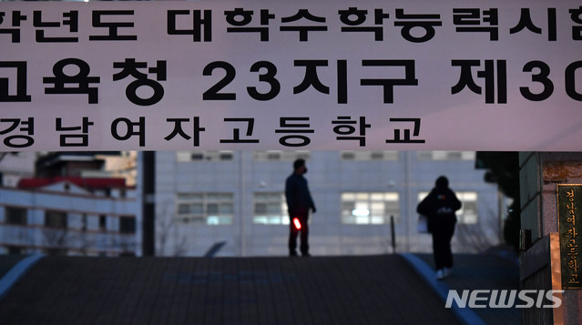 [부산=뉴시스] 하경민 기자 = 대학수학능력시험일인 3일 오전 부산 동구 경남여고 정문에서 한 수험생이 이른 시간에 도착해 시험장에 들어가고 있다. 부산지역 응시자는 총 2만7529명(코로나19 확진자 2명, 자가격리자 49명)이며, 이들은 일반시험장 62개교(1160실)와 자가격리자 별도시험장 2개교(22실), 확진자 병원시험장 1곳(2실) 등에서 시험에 응시한다. 2020.12.03. yulnetphoto@newsis.com
