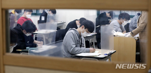 2021학년도 대학수학능력시험