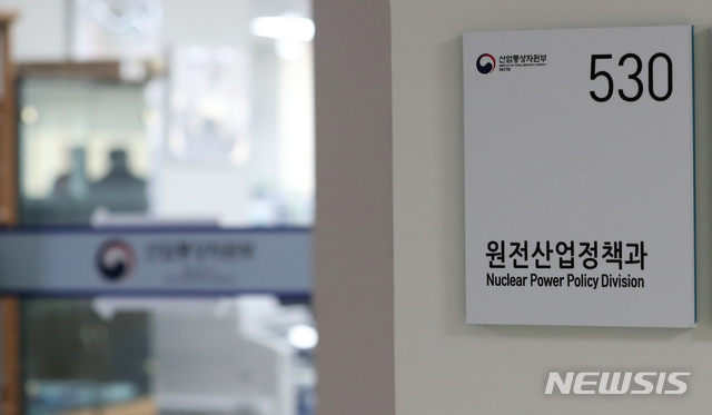 [세종=뉴시스]강종민 기자 = 검찰이 지난 2일 월성 원전 1호기 원전 관련 자료 444건을 삭제한 혐의를 받고 있는 산업통상자원부 국·과장급 공무원 3명에 대해 구속영장을 청구했다. 3일 오전 정부세종청사 산업통상자원부 원전산업정책과에서 직원들이 이동하고 있다. 2020.12.03.&nbsp; ppkjm@newsis.com