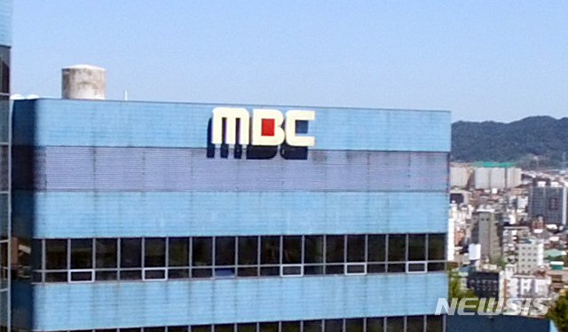 [광주=뉴시스] = 광주MBC. (사진=광주MBC 제공).photo@newsis.com