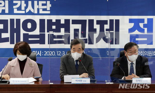 [서울=뉴시스] 김진아 기자 = 이낙연 더불어민주당 대표가 3일 서울 여의도 국회의원회관에서 열린 미래입법과제 상임위 간사단 연석회의에서 발언을 하고 있다. (공동취재사진) 2020.12.03. photo@newsis.com