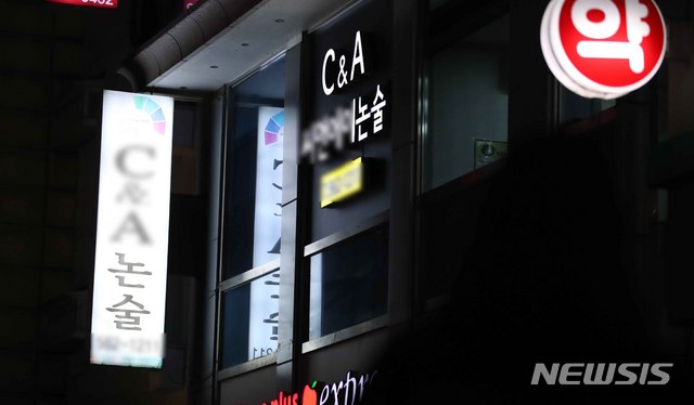 [서울=뉴시스]김선웅 기자 = 2021학년도 대학수학능력시험이 끝나고 본격적인 대입논술시험 시즌이 다가오는 가운데 3일 오후 서울 대치동의 한 학원이 불을 밝히고 있다. 2020.12.03. mangusta@newsis.com