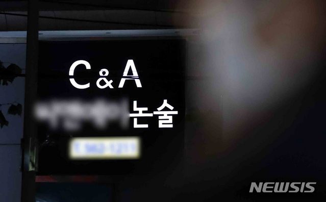 [서울=뉴시스]김선웅 기자 = 2021학년도 대학수학능력시험이 끝나고 본격적인 대입논술시험 시즌이 다가오는 가운데 3일 오후 서울 대치동의 한 학원이 불을 밝히고 있다. 2020.12.03. mangusta@newsis.com