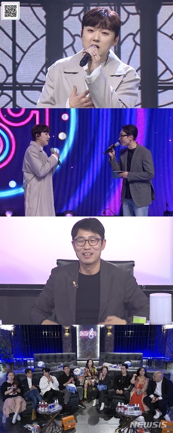 [서울=뉴시스] MBN 예능 프로그램 '인생역전 뮤직게임쇼 – 로또싱어' 제10회 (사진=MBN '로또싱어' 제공) 2020.12.04. photo@newsis.com 