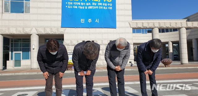 [진주=뉴시스] 진주 이통장협의회가 머리숙여 사죄하고있다.