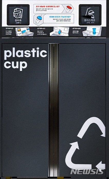 [서울=뉴시스]친환경 분리 배출기 쓰샘. 2020.12.04. (사진=SK이노베이션 제공)