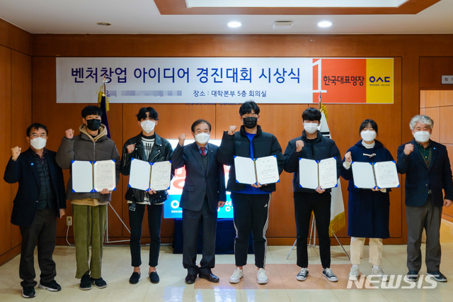 우송정보대 정상직(왼쪽 네번째) 총장과 수상자들