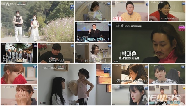 [서울=뉴시스]4일 방송된 TV조선 '우리 이혼했어요'. (사진=TV조선 '우리 이혼했어요' 제공) 2020.12.05. photo@newsis.com