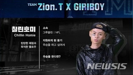 [서울=뉴시스]래퍼 칠린호미. (사진=칠린호미 인스타그램 사진 캡처) 2020.12.05. photo@newsis.com