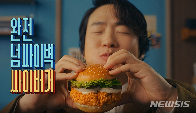 맘스터치, '두유노우 싸이버거' 광고 캠페인 온에어