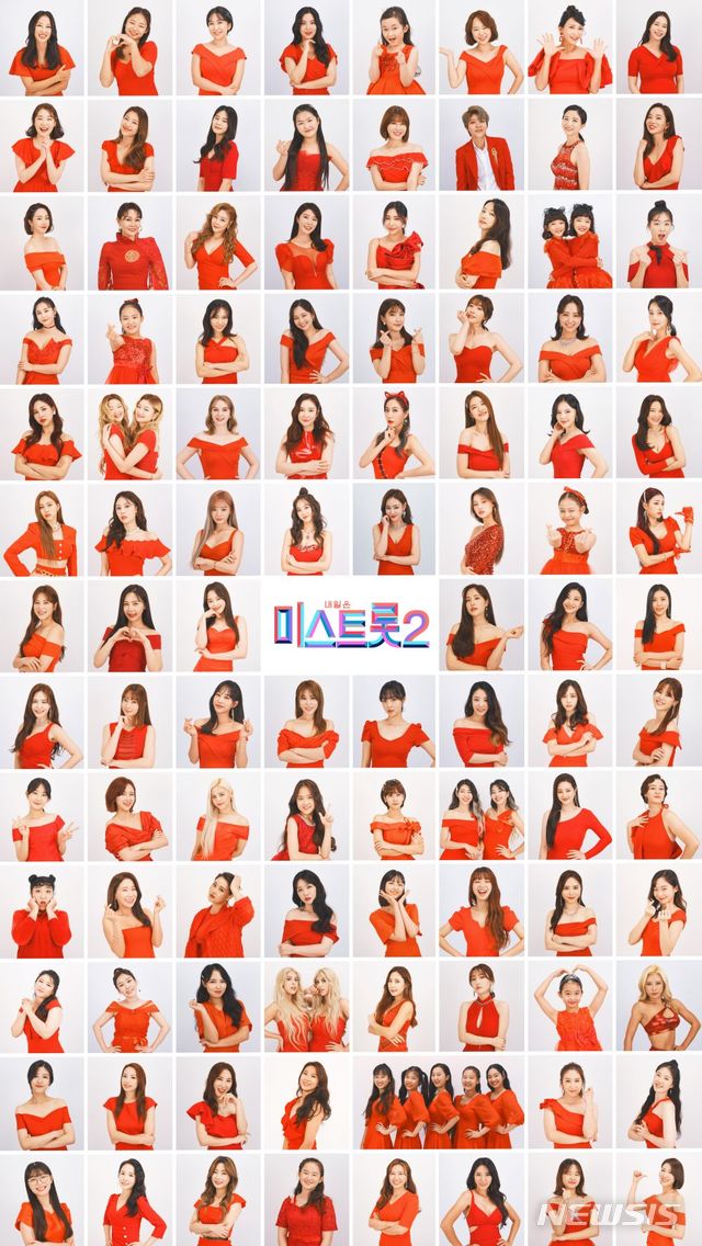[서울=뉴시스] TV조선 공식 홈페이지에 공개된 예능 프로그램 '내일은 미스트로2' 최종 합격자 프로필 (사진=TV조선 '미스트롯2' 제공) 2020.12.07. photo@newsis.com
