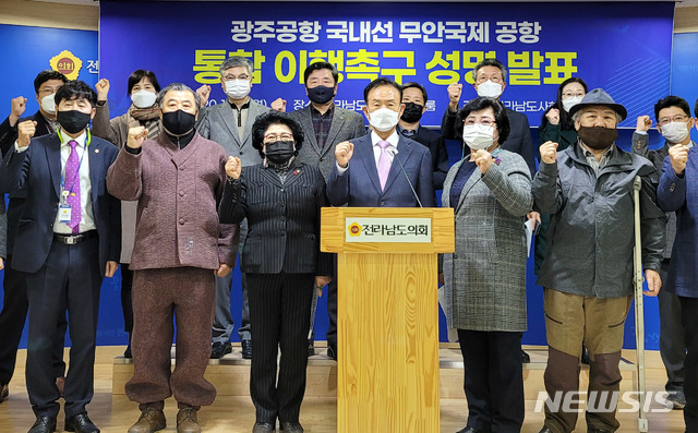 [무안=뉴시스] 맹대환 기자 = 전남사회단체연합회가 7일 오전 전남도의회 브리핑룸에서 기자회견을 갖고 광주 민간공항의 무안국제공항 통합 이전을 촉구하고 있다. 2020.12.07 mdhnews@newsis.com