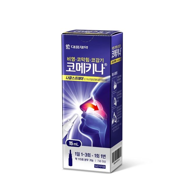 [서울=뉴시스] 대웅제약 비염치료제 ‘코메키나 나잘스프레이 0.1%(자일로메타졸린염산염)’ (사진=대웅제약 제공)