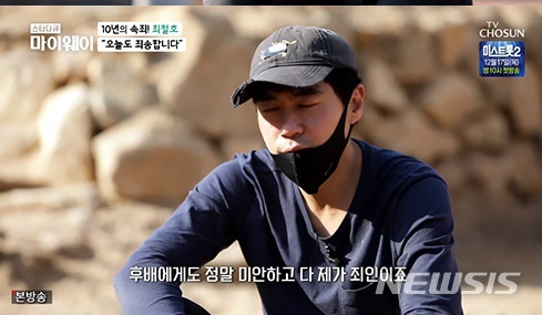 [서울=뉴시스] TV조선 시사교양 프로그램 '스타다큐 마이웨이' 제227회 (사진=TV조선 '스타다큐 마이웨이' 방송 캡처) 2020.12.08. photo@newsis.com 