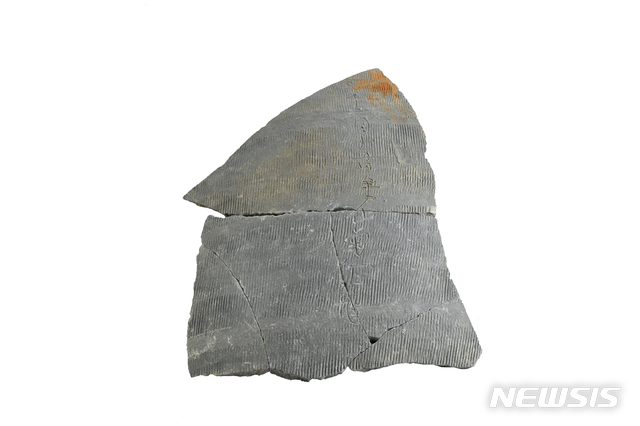 [서울=뉴시스]명문토기(사진=문화재청 제공)2020.12.08 photo@newsis.com