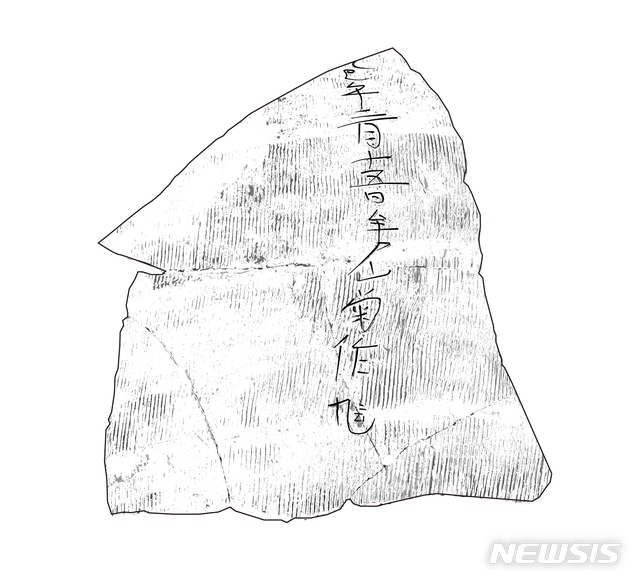[서울=뉴시스]명문토기 실측(사진=문화재청 제공)2020.12.08 photo@newsis.com