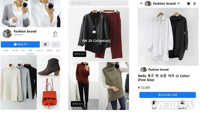 카페24-페이스북 맞손…클릭하면 인스타에 상품 노출