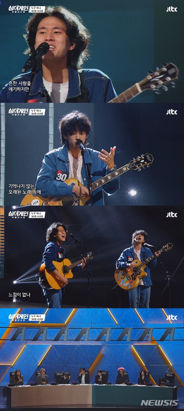 [서울=뉴시스]7일 방송된 JTBC '싱어게인'. (사진=JTBC '싱어게인-무명가수전' 영상 캡처) 2020.12.08. photo@newsis.com