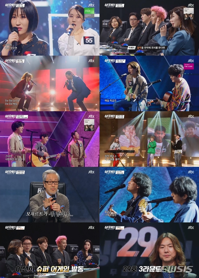 [서울=뉴시스]7일 방송된 JTBC '싱어게인'. (사진=JTBC '싱어게인-무명가수전' 영상 캡처) 2020.12.08. photo@newsis.com